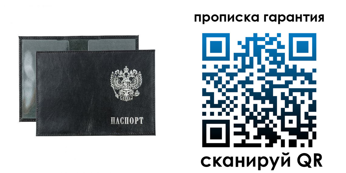 прописка для кредита в Лабинске