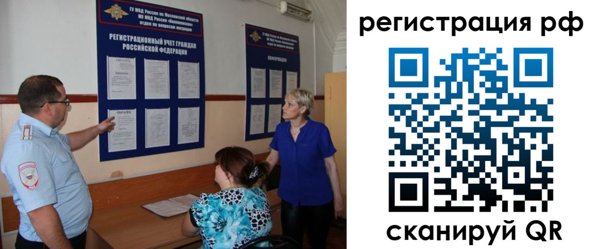 временная регистрация 2025 в Лабинске